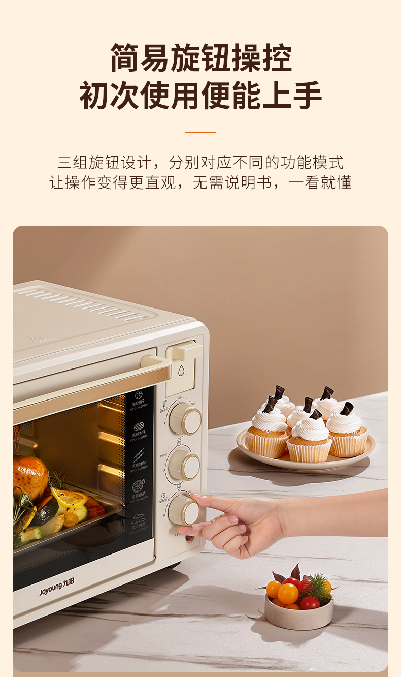 九阳（Joyoung）家用多功能电烤箱30升蒸汽加湿嫩烤箱微蒸烤一体机九阳烤箱KX30-V505 电烤箱