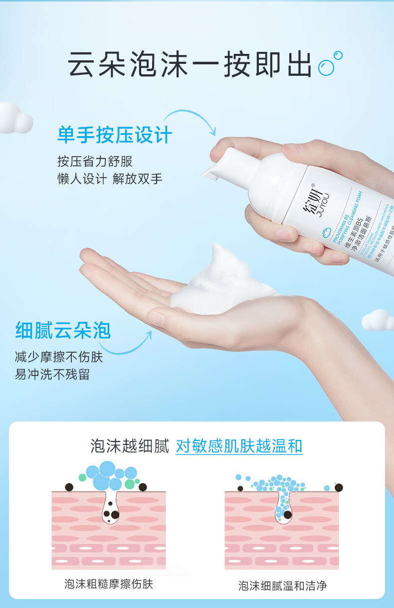 绽妍洗面奶 氨基酸洁面慕斯 泡沫绵密 补水保湿 温和清洁敏肌男女 洁面100ml