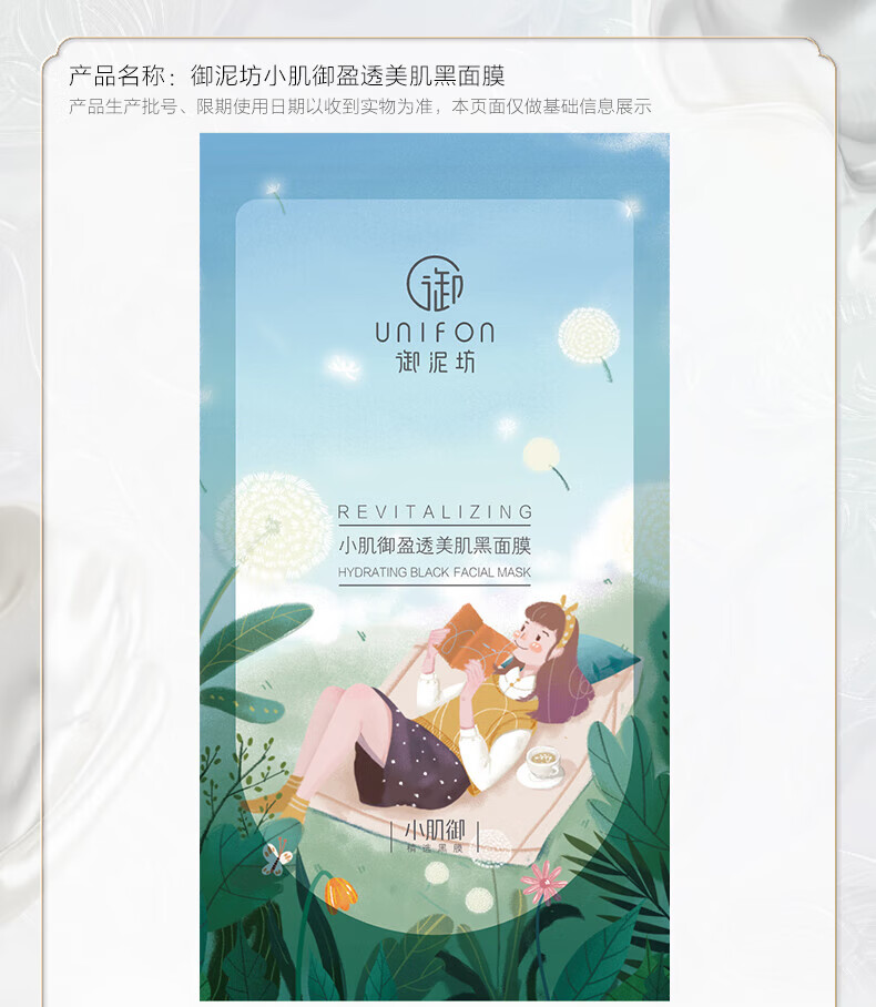 御泥坊面膜女盈透美肌黑面膜玻尿酸补水保湿面膜深度锁水面膜水嫩肌秋冬 小肌御盈透美肌黑面膜60片