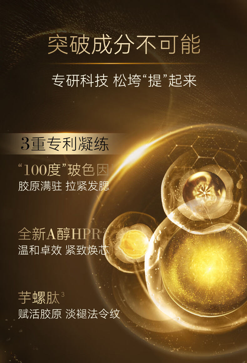 RSAS升级款 抗皱修护面霜 弹润滋养提拉紧致补水保湿改善细纹紧致轮廓 赋颜弹润紧致面霜30g