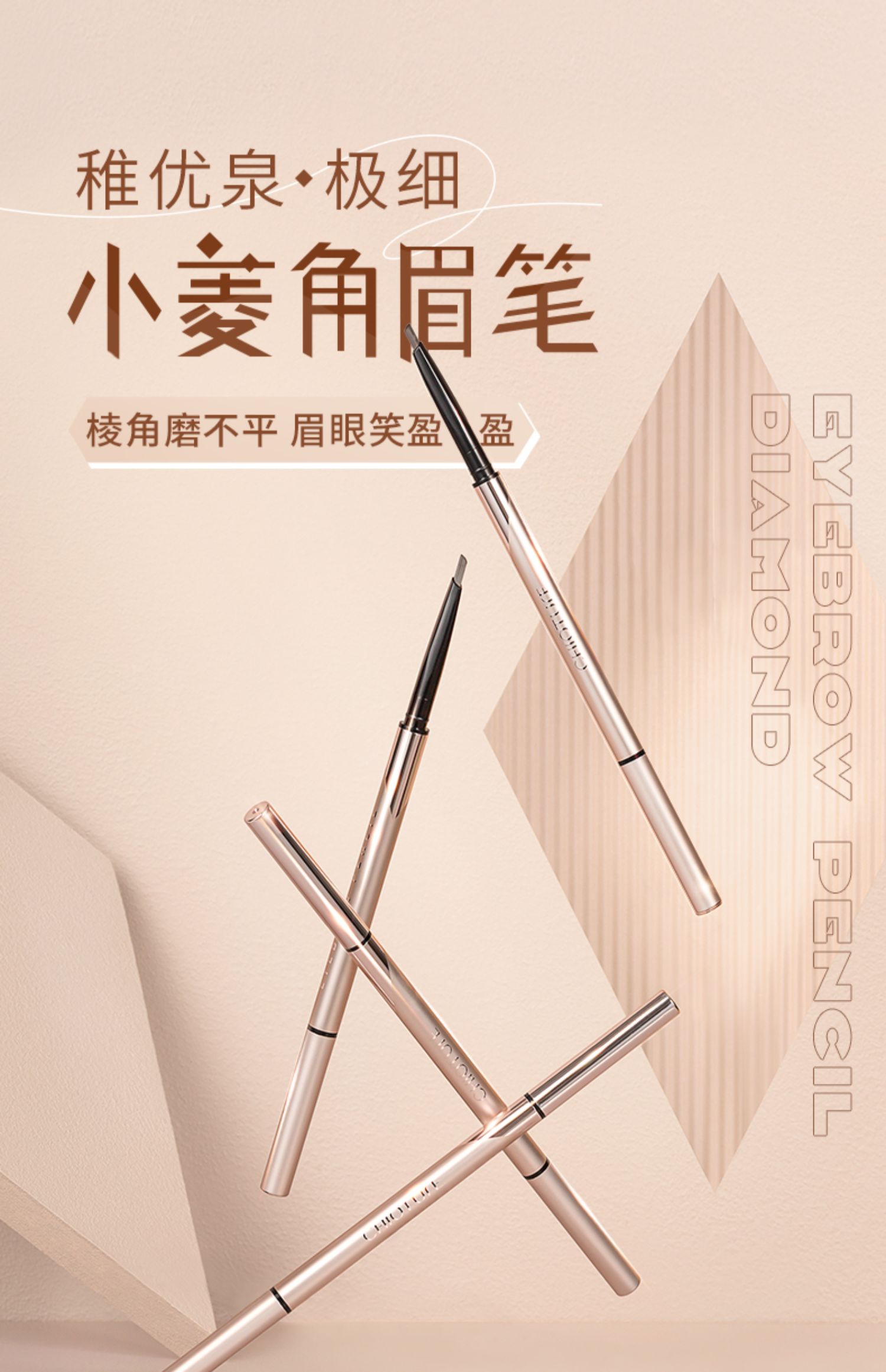 稚优泉（CHIOTURE） 小菱角眉笔细防水防汗持久不脱色初学者男女卡其色彩 03 灰棕色