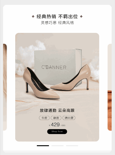 异形轮播带缩略