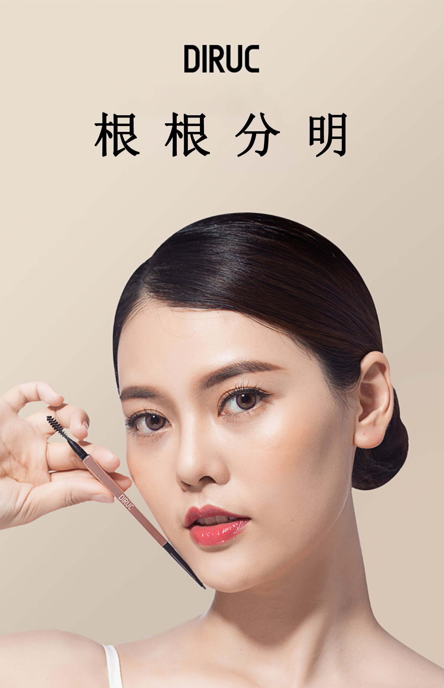 DIRUC迪兰可立体塑形三角眉笔DLK女立体一字眉初学者 立体塑形三角眉笔（灰粽色）