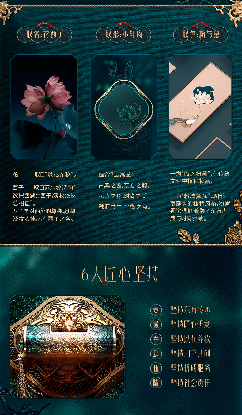 花西子 【一生锁爱】并蒂同心妆匣雕花同心锁口红唇膏情人节礼物女套装 520专情版