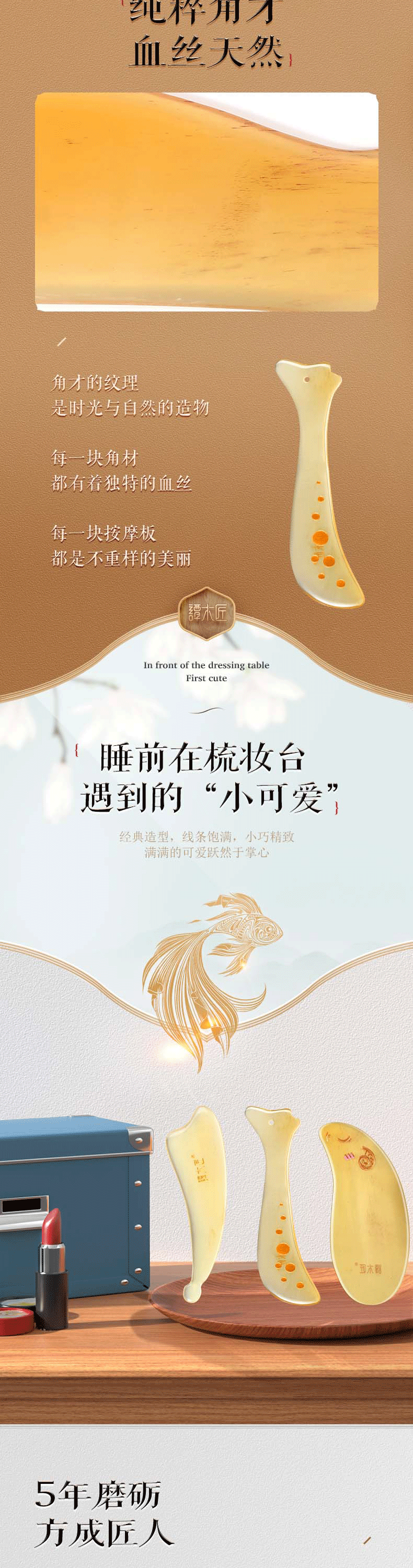 谭木匠 按摩板套装 礼盒玲珑