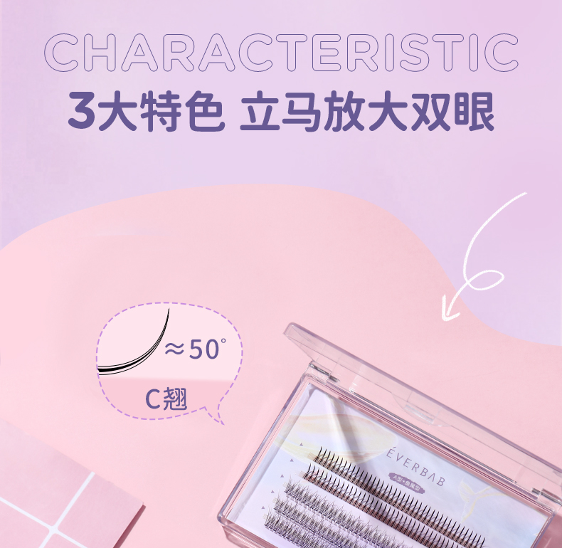 everbab一飞冲天睫毛夹+单簇假睫毛镊子胶水自然仙子毛鱼尾下睫毛眼睫毛 一飞冲天睫毛夹+上下假睫毛组合