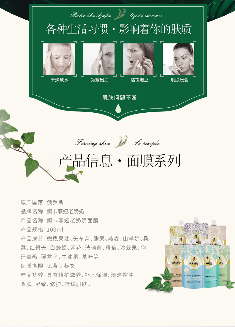 婀卡菲娅老奶奶 俄罗斯Russia国家馆进口面膜100ml 紫色舒缓*6