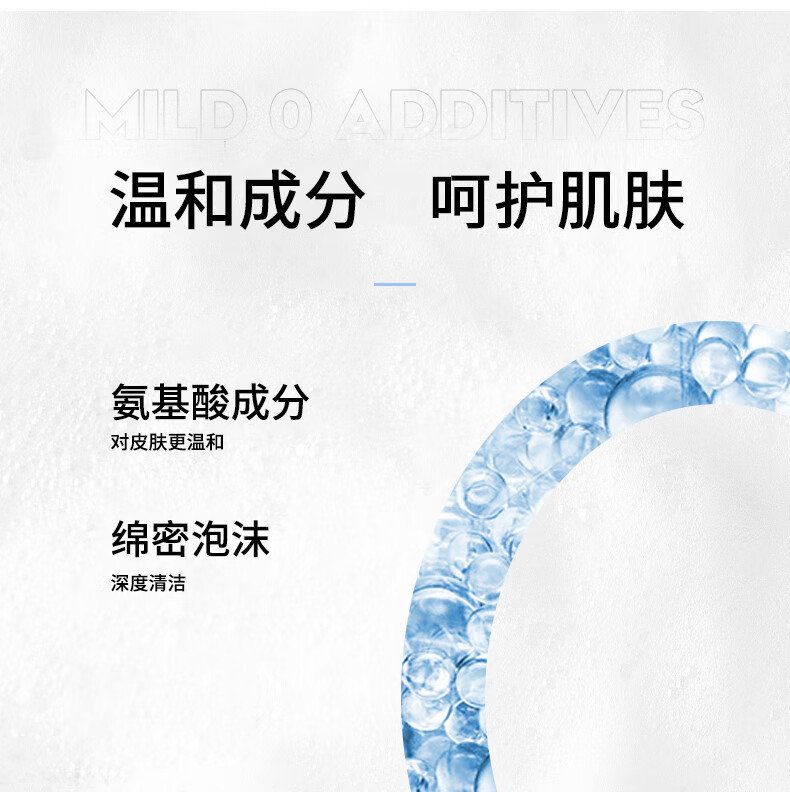 米云男士冰感氨基酸洁面慕斯去角质敏感肌泡泡洗面奶温和洁净米yun 洁面慕斯*1