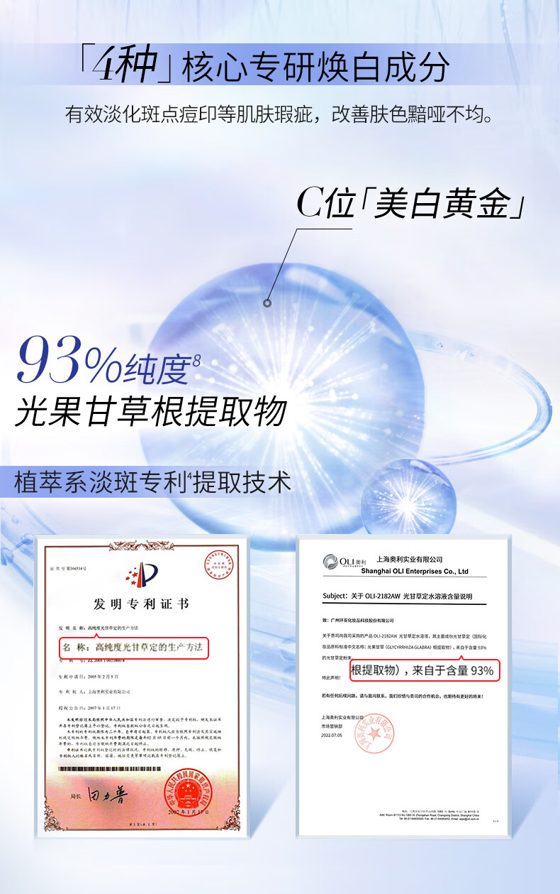 美肤宝（MEIFUBAO）新肌耀白祛斑亮肤精华液光果甘草淡斑小白瓶 烟酰胺美白淡斑提亮 【尝鲜体验】4ml