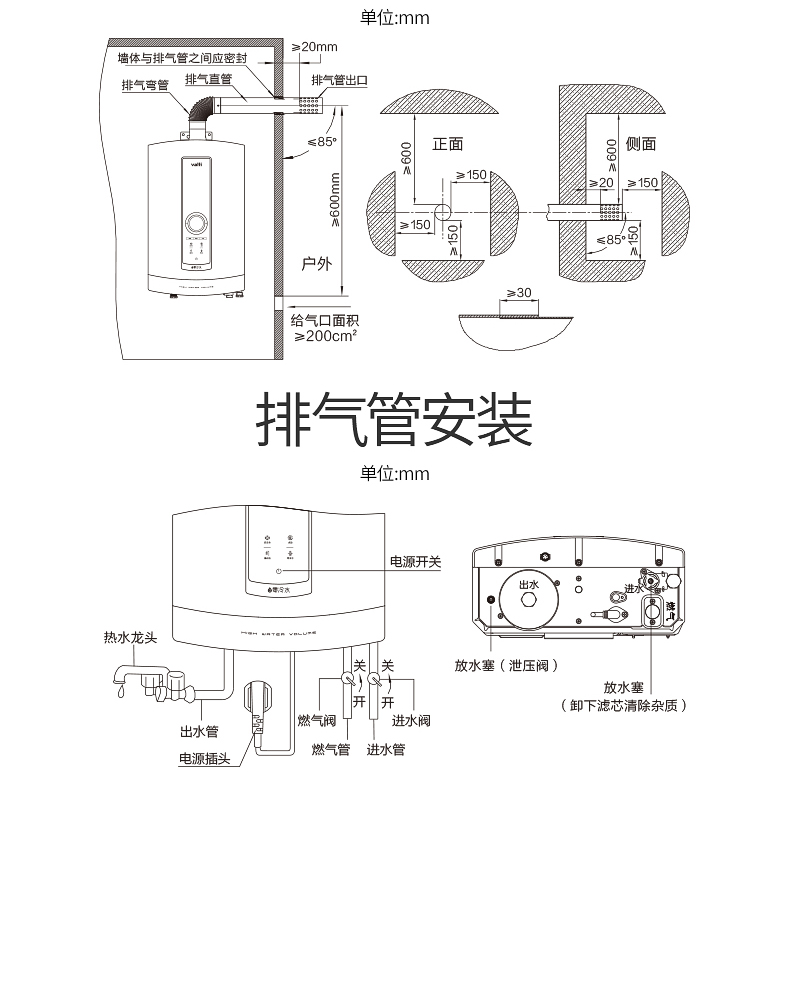 华帝vatti零冷水燃气热水器天然气即热式热水器增压瀑布浴防co防燃气