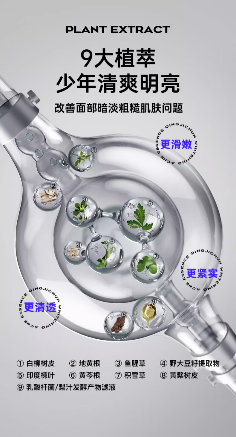 泉帝（QUANDI）清肌纯美白净痘精华液 男士护肤品面部精华补水保湿控油男 quan帝 【119/瓶】泉帝精华液
