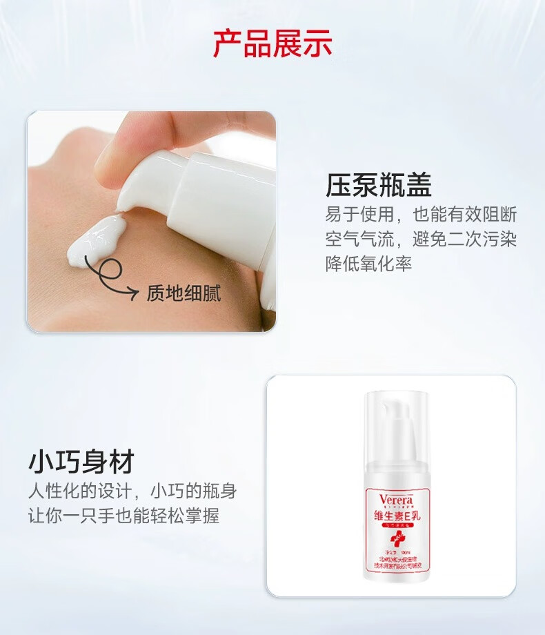 维芙雅老牌国货维生素e乳保湿北京协和天使身体乳膏身体秋冬补水护手霜 【体验装】1瓶100ml