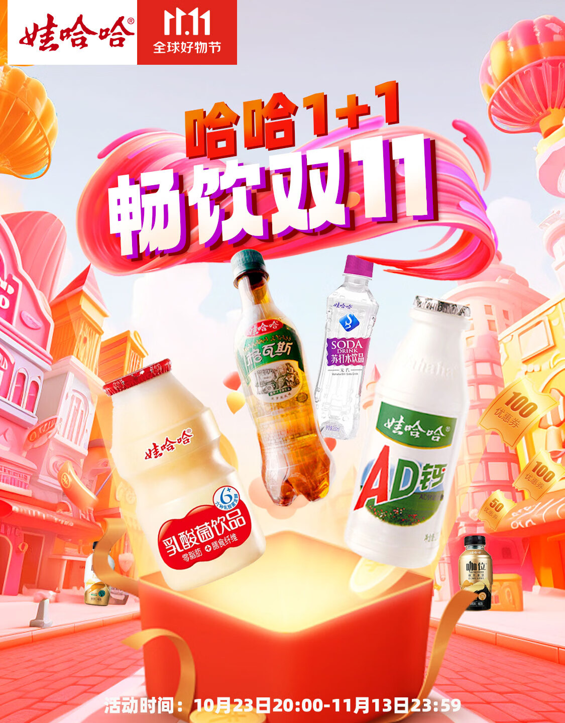 娃哈哈官方旗舰店
