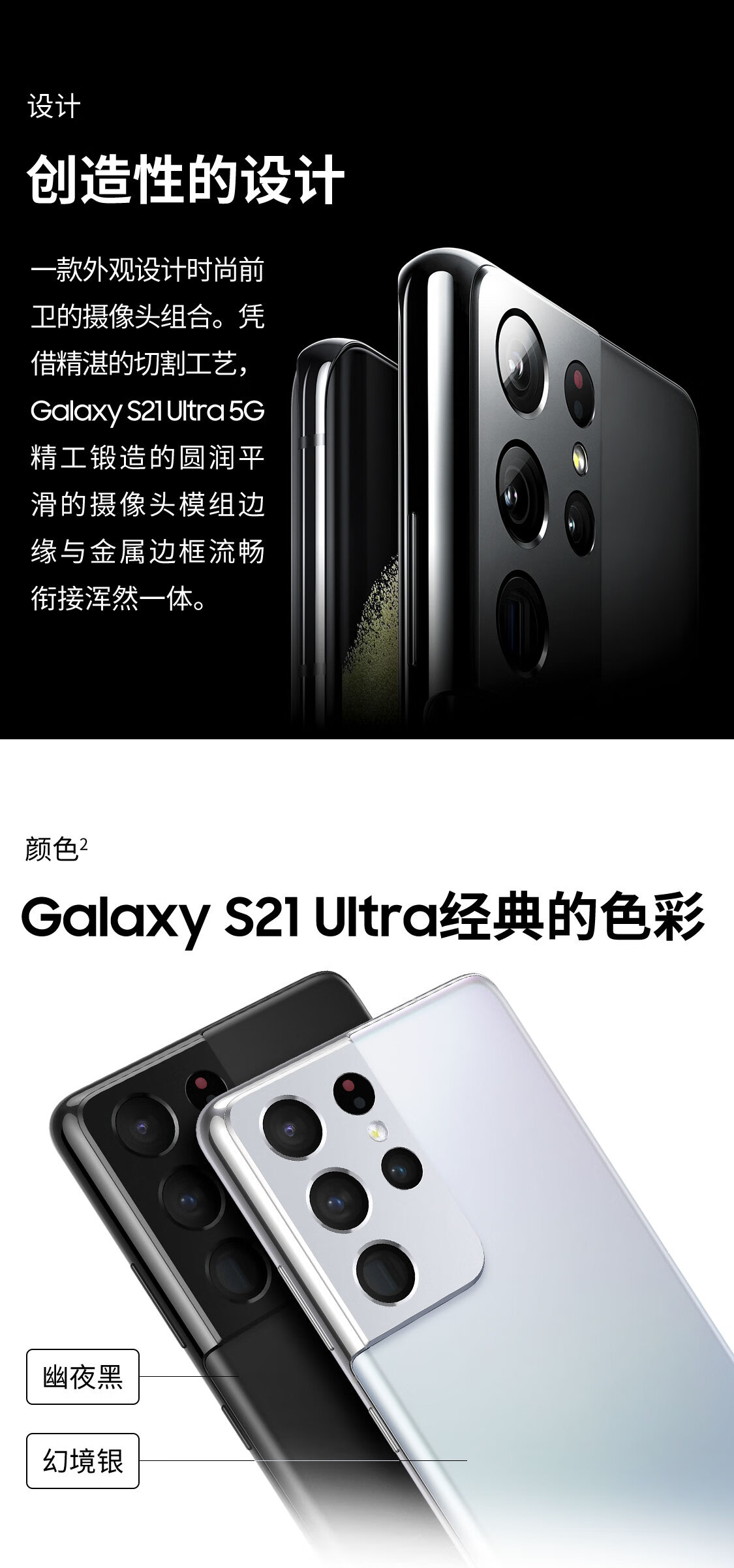 【官翻机-准新】三星 Galaxy S21 Ultra 5G骁龙888 1.08亿像素 幽夜黑   12+256G