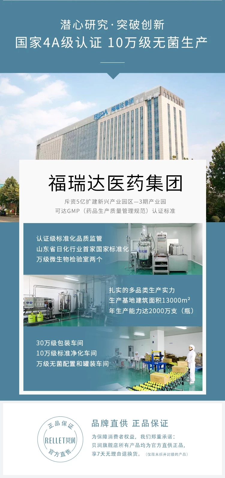 贝润 颐莲面膜 睡眠面膜 面膜补水国货面膜玻尿酸补水保湿非免洗面膜 【保湿睡眠面膜】涂抹式100g