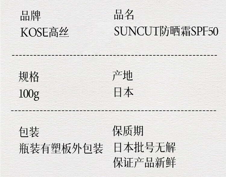 高丝（kose）防晒霜乳隔离紫外线 户外面部防晒SPF50+男女学生军训用品防晒霜 高丝小金瓶防晒霜100g*2
