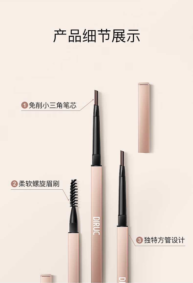 DIRUC迪兰可立体塑形三角眉笔DLK女立体一字眉初学者 立体塑形三角眉笔（灰粽色）