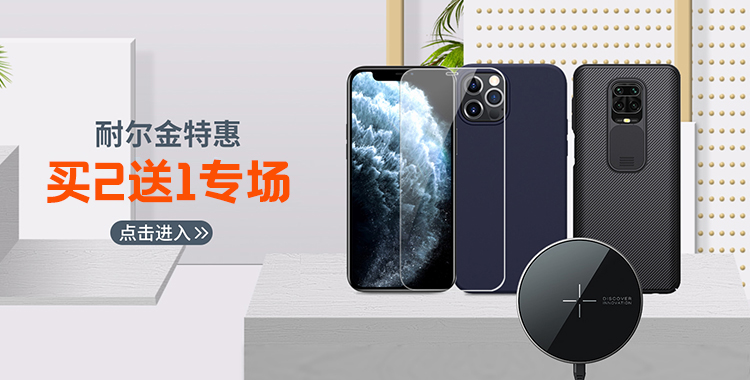 手机配件 手机壳/保护套 耐尔金(nillkin) 耐尔金苹果iphone12 pro