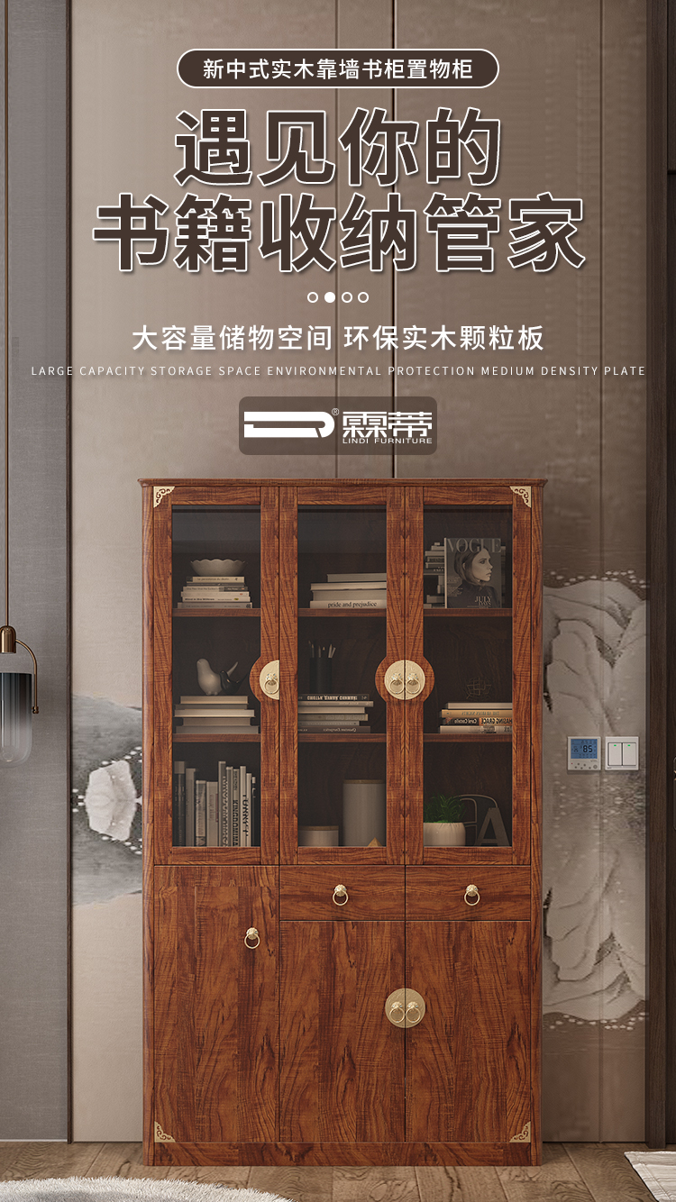 慕澜（MULAN）新中式书柜实木杠文件柜客厅靠墙收纳办公柜子储物柜展示柜家用 L519-130cm书柜