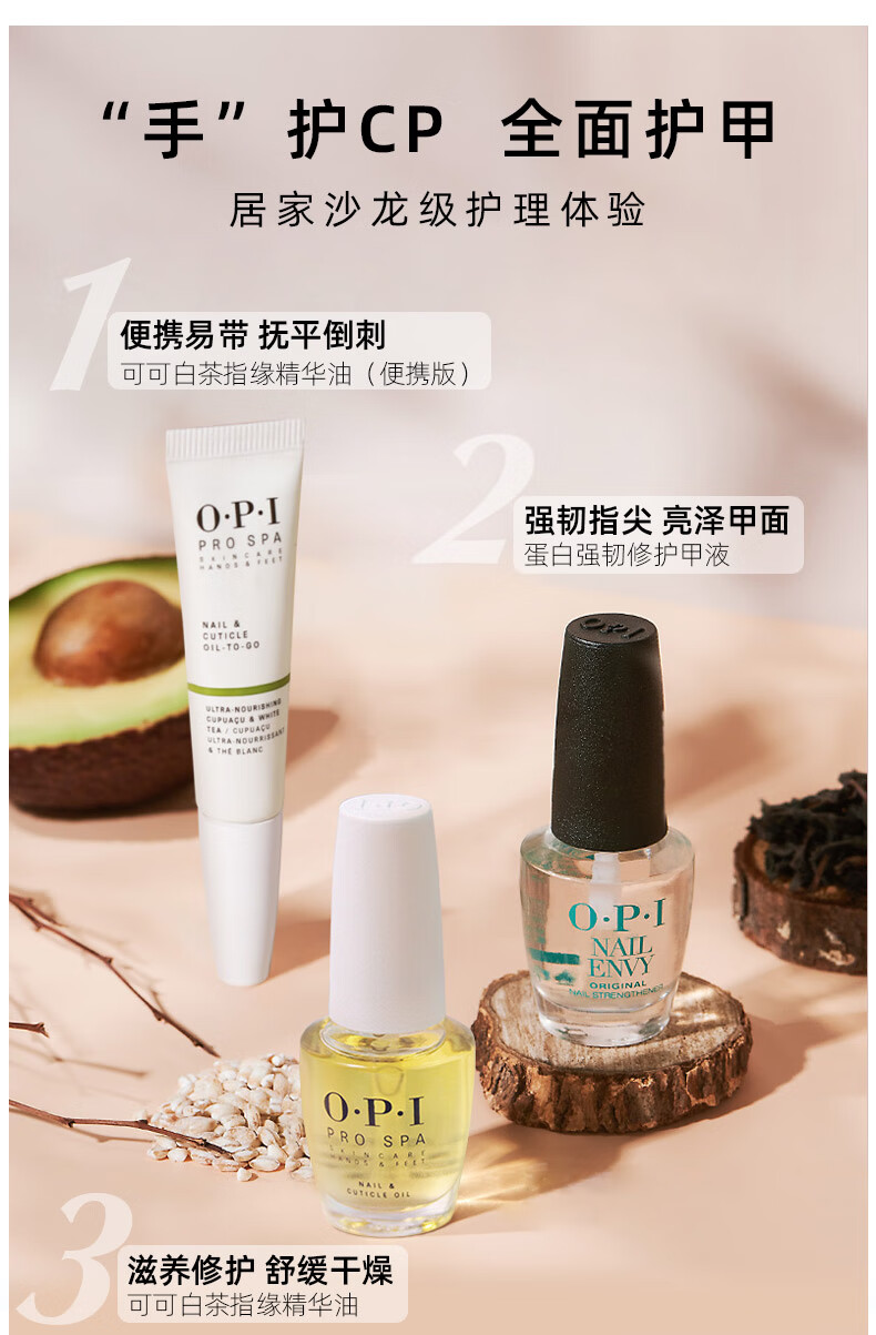 OPI【会员专享】T80小蛋白护甲液3.75ml强韧甲面改善C弧 小蛋白 3.75ml