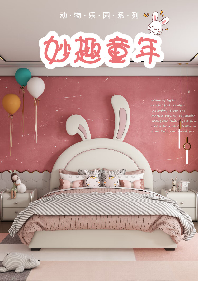 艾森雅 儿童床女孩公主网红兔子床单人皮床 单床（全新升级） 1.2米*1.9米（框架结构）