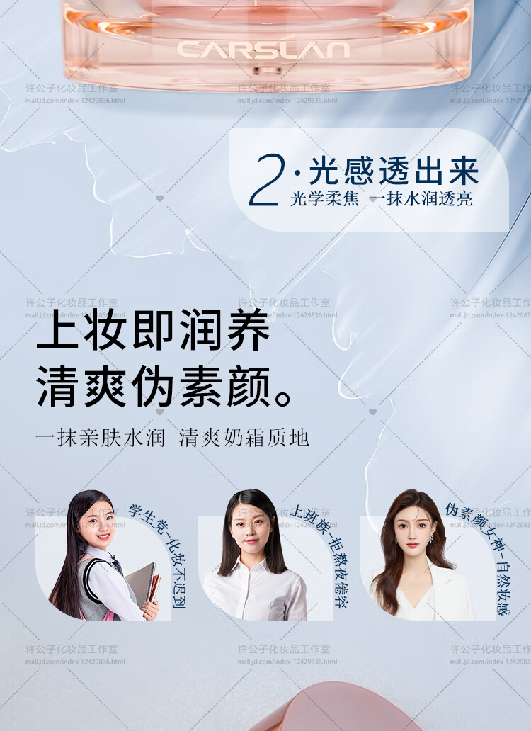 卡姿兰明星素颜霜补水懒人面霜裸妆 卡姿兰明星素颜霜50g