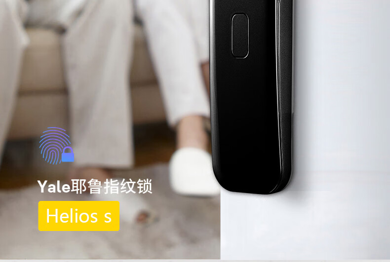yale电子锁耶鲁指纹锁智能防盗门锁密码锁helioss智能锁黑色