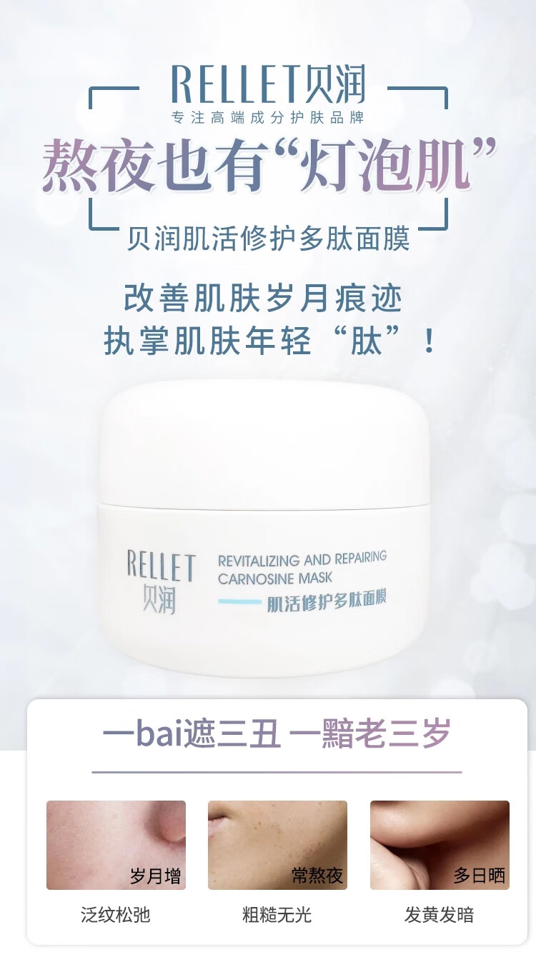 贝润 颐莲面膜 睡眠面膜 面膜补水国货面膜玻尿酸补水保湿非免洗面膜 【保湿睡眠面膜】涂抹式100g