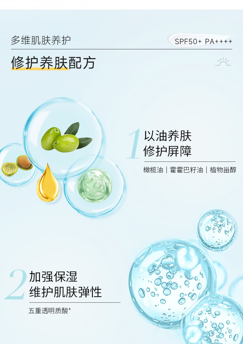 绽妍JUYOU轻透物理敏感肌防晒 清爽不油腻spf50+ 50g