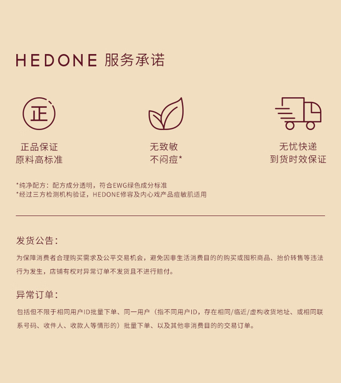 何等（HEDONE # FASHION SNOBS） 塑颜三色修容盘粉霜哑光高光面部提亮鼻影阴影轮廓 塑颜三色修容盘