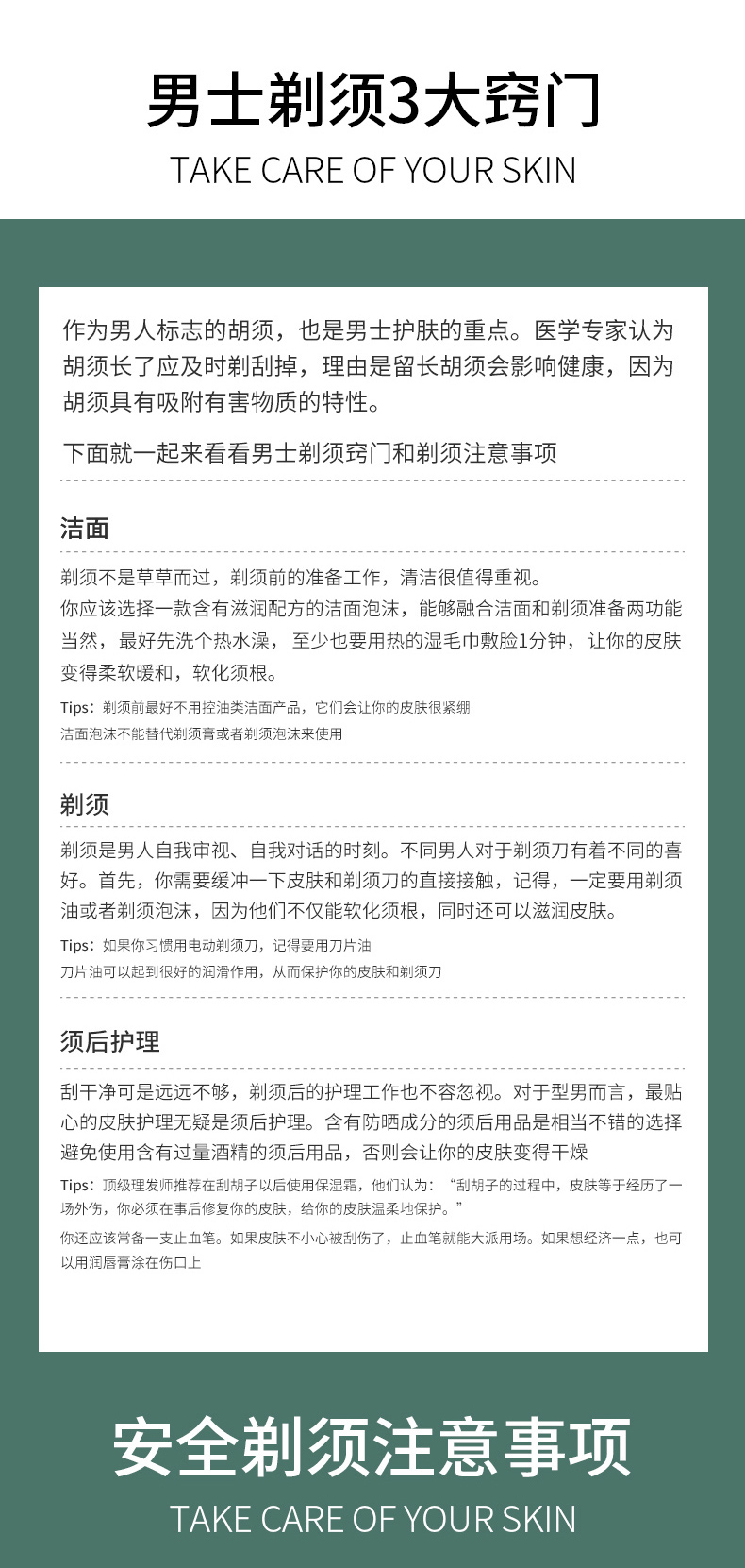 PRORASO 意大利进口男士剃须泡沫刮胡子泡沫软化胡须剃须啫喱 清爽祛油桉树薄荷 300ml