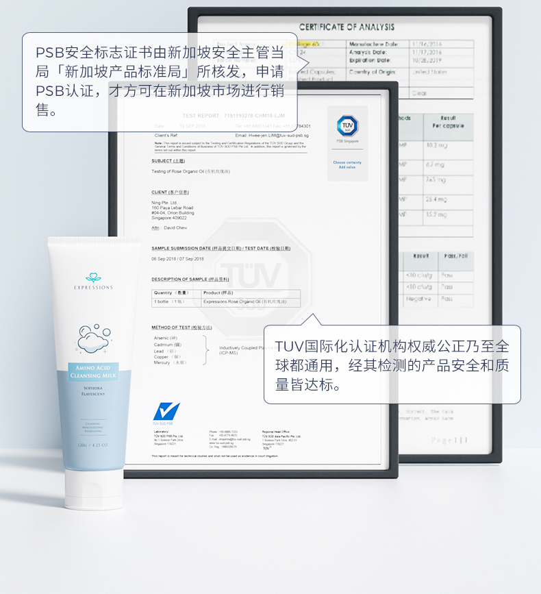 EXPRESSIONS新加坡进口氨基酸除螨洗面奶控油祛痘去黑头收缩清洁毛孔洁面乳 氨基酸洁面乳120g