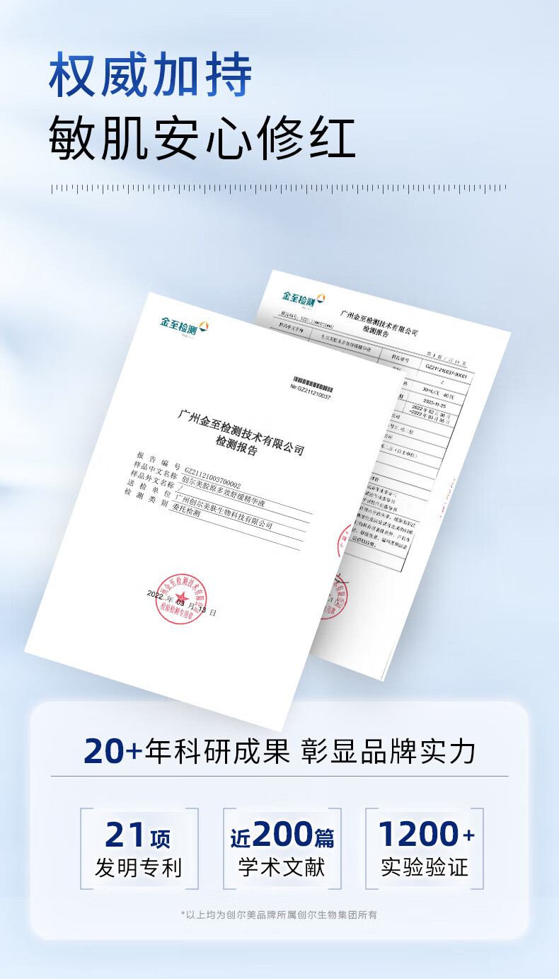 创尔美（Trauemy） 小魔瓶 胶原蛋白修护原液 维稳补水提拉紧致淡化红痘印精华液 30ml原液 30ml