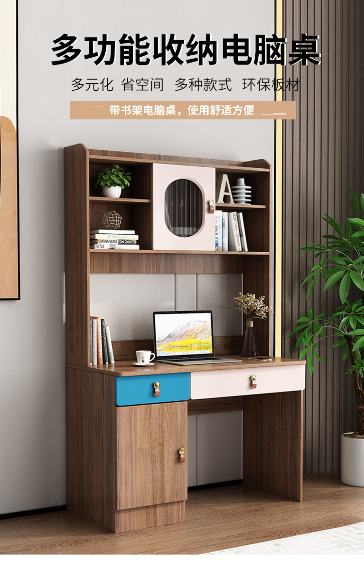 慕澜家用电脑桌现代简约台式组合学生书桌书柜学习桌办公桌写字台一体 摩登-03
