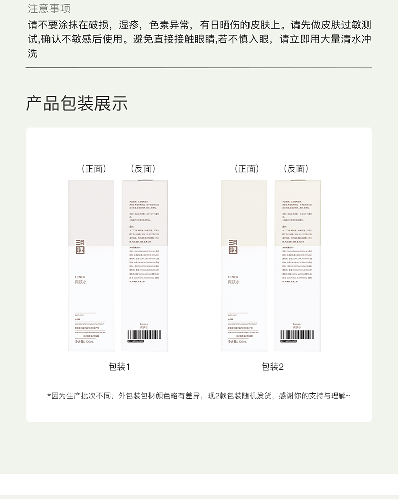三月理 油痘肌水乳红茶控油抗痘套装舒缓清爽平衡水油补水学生男女 控油祛痘水乳2件套