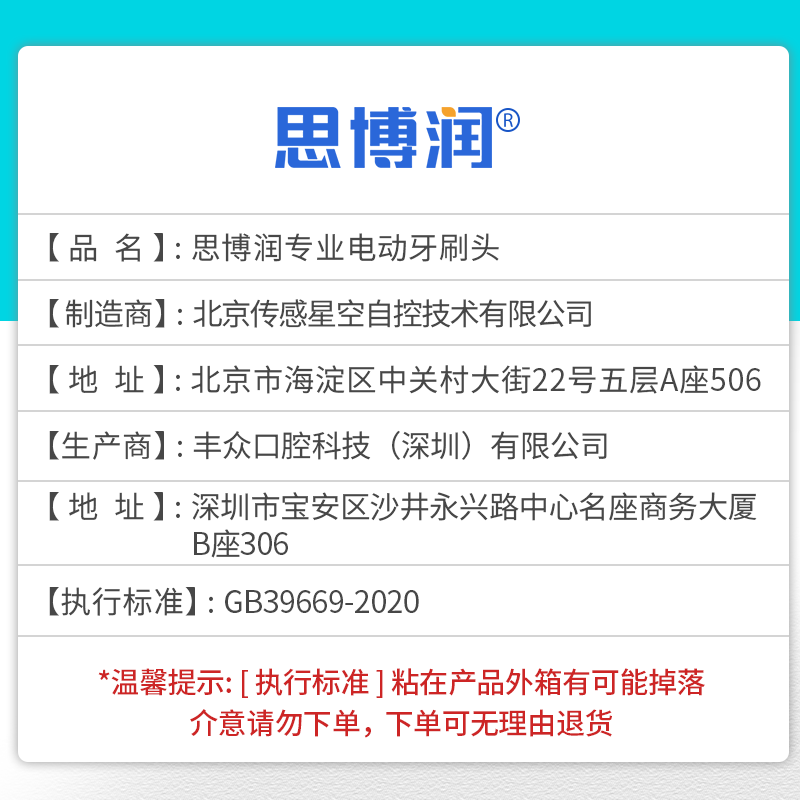 9，思博潤 適用小米電動牙刷T100通用替換牙刷頭杜邦刷絲無銅植毛 4支裝 T300/500/700 日常清潔型