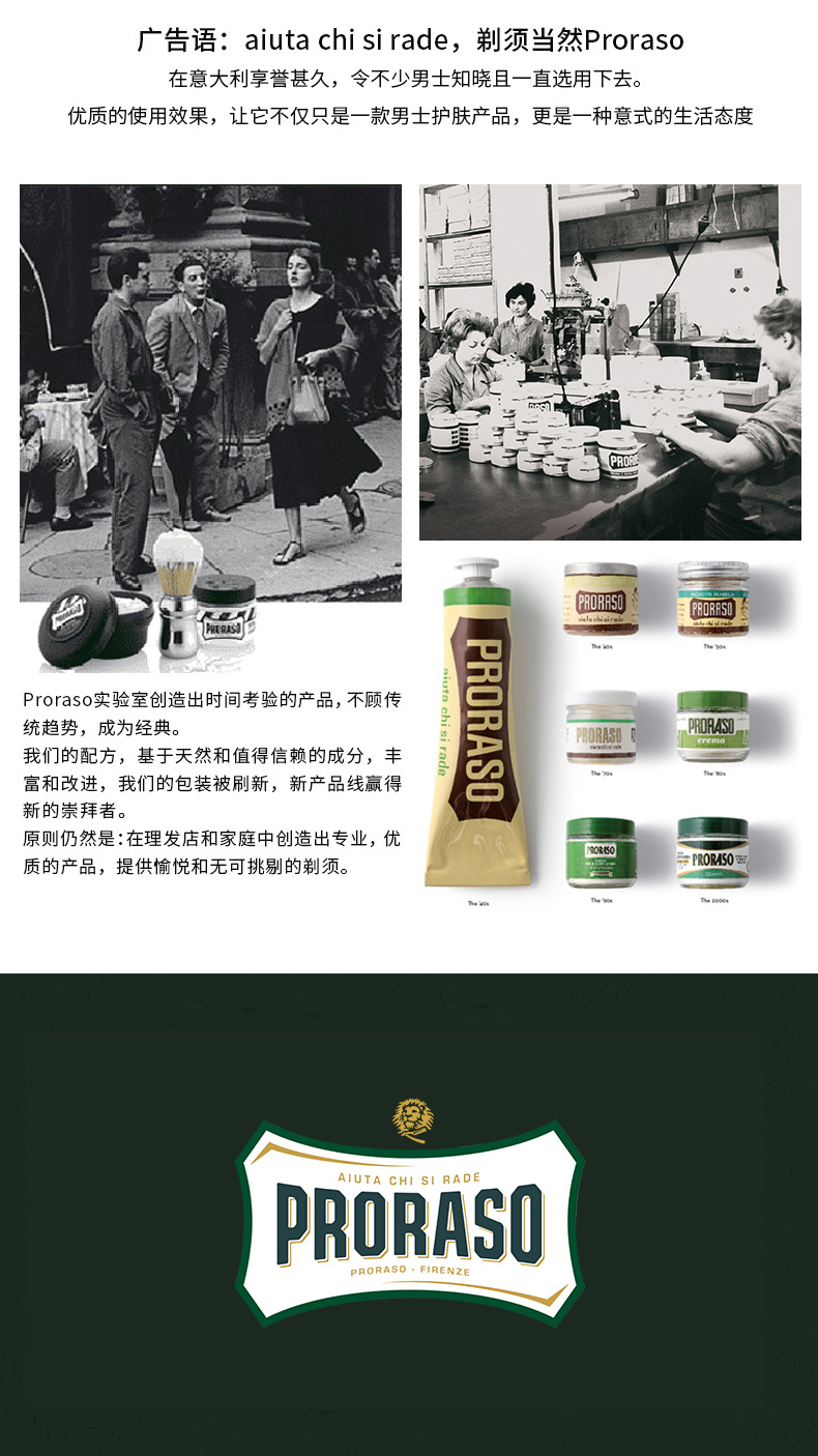 PRORASO 意大利进口剃须膏皂起泡刷工具天然鬃毛刷塑胶起泡碗 按摩起泡胡须刷