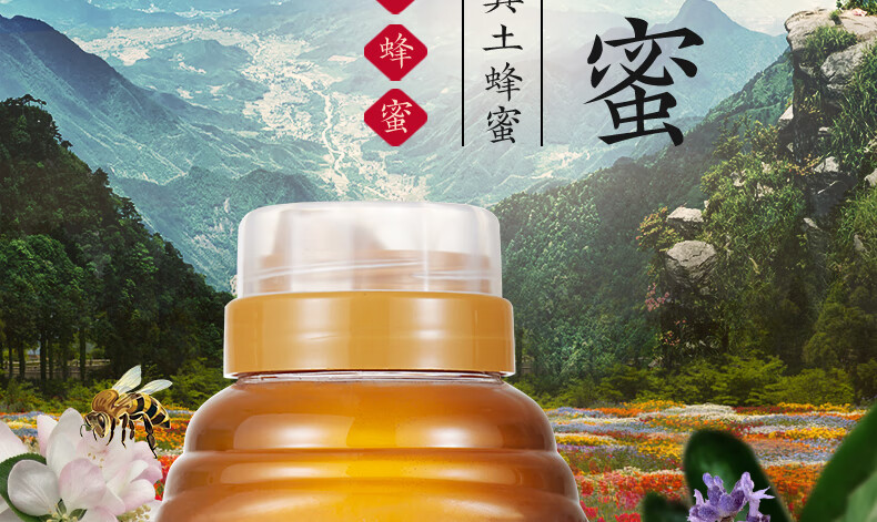 【迎客蜂】蜂蜜 2斤装 百花蜜多花土蜂蜜 1000g/瓶