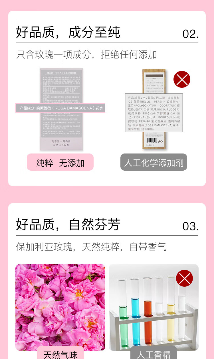 魔天然【保加利亚进口】有机大马士革玫瑰纯露原浆花水(补水亮肤）喷雾 310ml