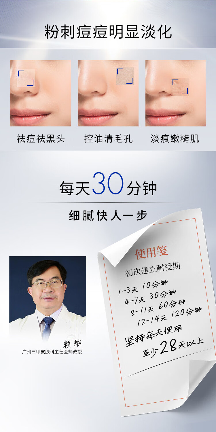 博乐达水杨酸清痘去痘去黑头去闭口粉刺痘印清洁控油凝胶35g面膜