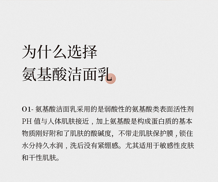 朵白草（DUOBAICAO）氨基酸洗面奶女 大瓶男士洁面乳控油保湿清洁护肤温和净澈洗面奶 控油保湿洁面乳300g
