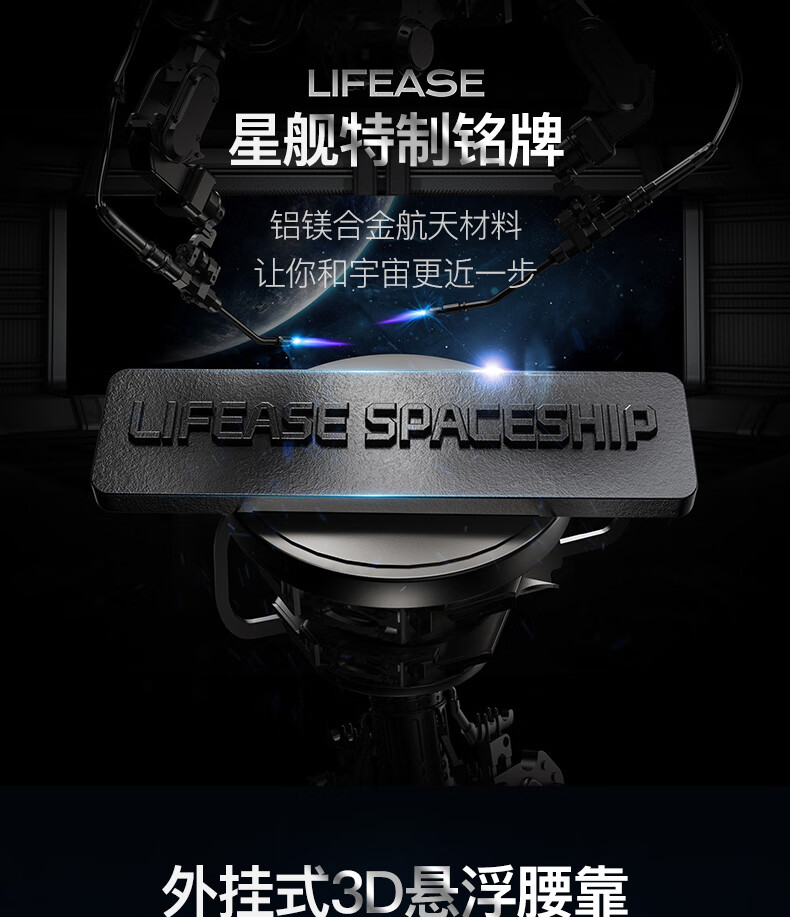 网易严选星舰椅人体工学电脑椅3D悬挂腰靠办公椅老板椅电竞椅靠背家用可躺旋转椅子 坐躺两用【国民家居】