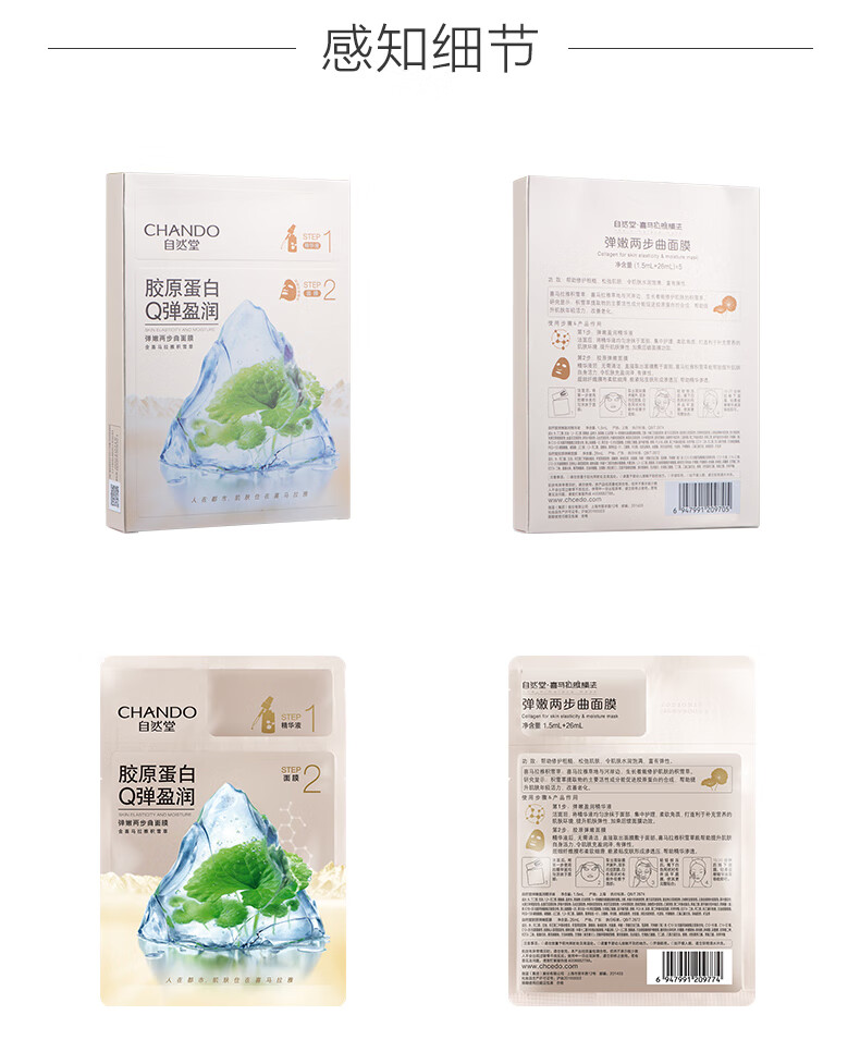 自然堂美白淡斑两步曲精华面膜补水保湿提拉紧致抗皱提亮肤色面膜贴女 美白淡斑两部曲12片（盒装）