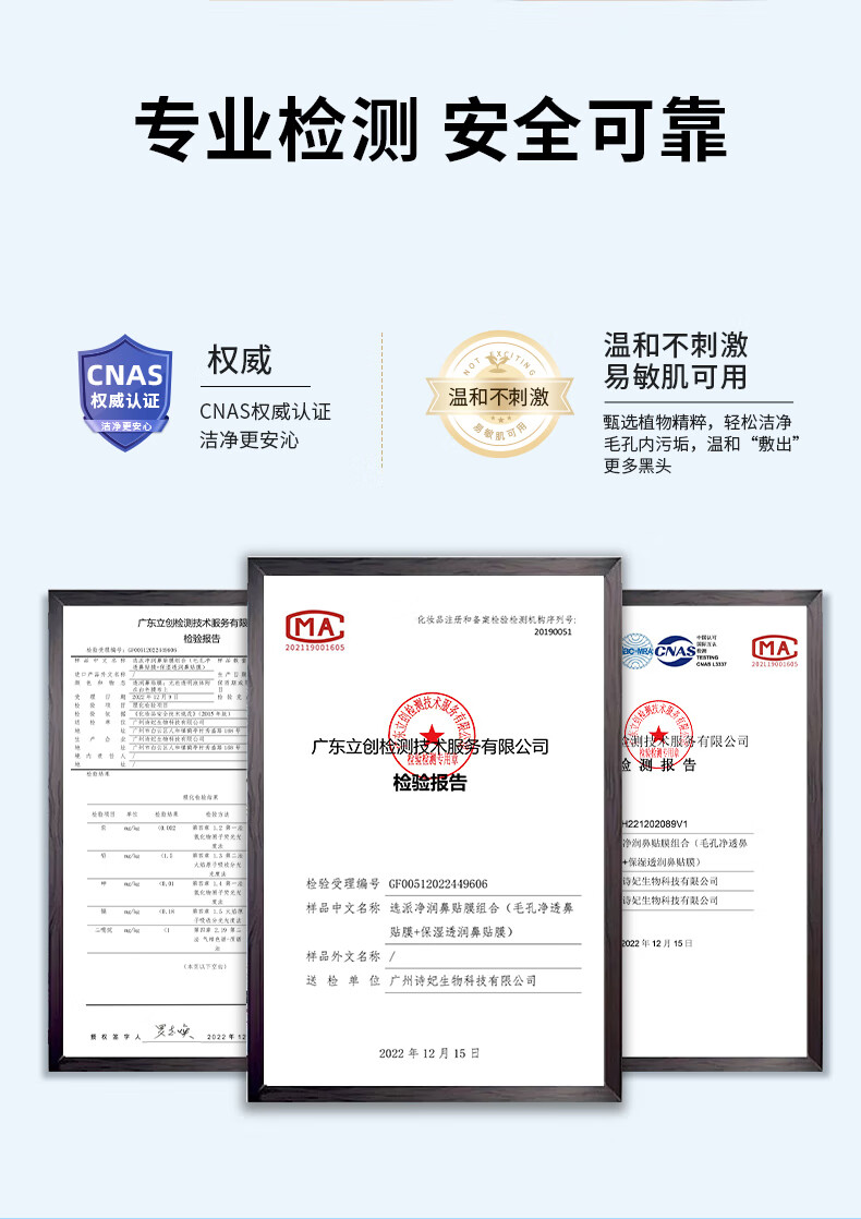 选派男士鼻贴黑头粉刺清洁毛孔男士女草莓鼻 1盒装