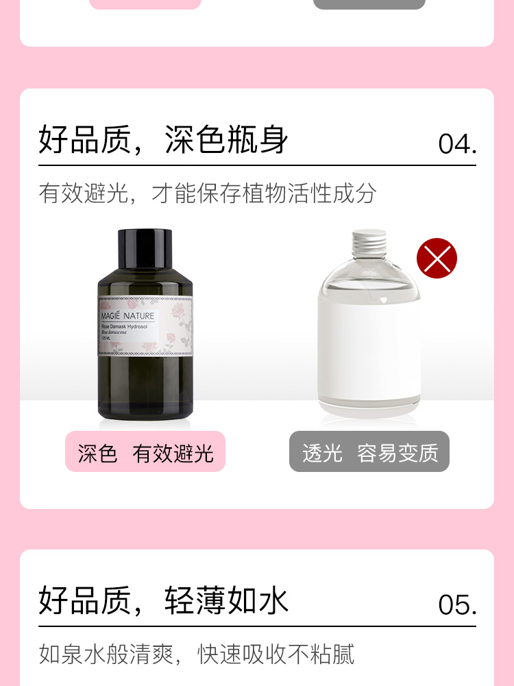 魔天然【保加利亚进口】有机大马士革玫瑰纯露原浆花水(补水亮肤）喷雾 310ml