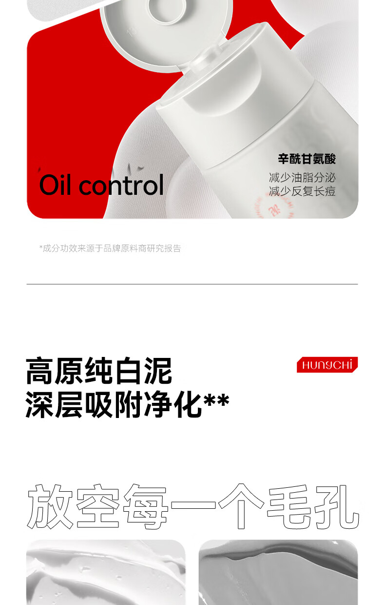 红之小白泥洗面膏深层清洁毛孔控油洁面乳温和净澈氨基酸洗面奶女士男