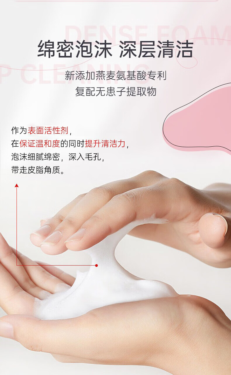 红之洗面奶小亲净洗面奶女士氨基酸洗面奶洁面乳女洗卸二合一洁面 红之洗面奶100g+赠品