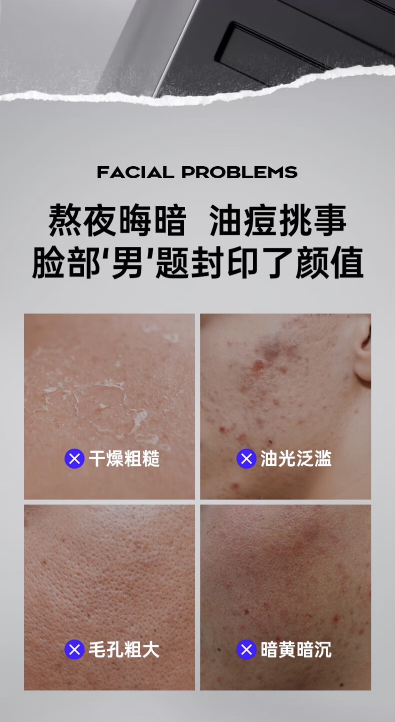 泉帝（QUANDI）清肌纯美白净痘精华液 男士护肤品面部精华补水保湿控油男 quan帝 【119/瓶】泉帝精华液