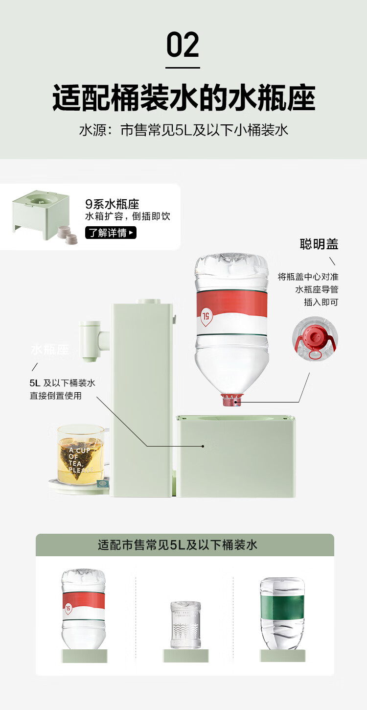 北鼎（Buydeem） 即热饮水机 水瓶座神器冲泡套餐S906+家用速热式水机 桌面台式茶水机 办公室小型迷你智能饮水器 冲泡奶神器 【水瓶座套餐|尼加拉蓝】S906+水瓶座 即热型详情图片17