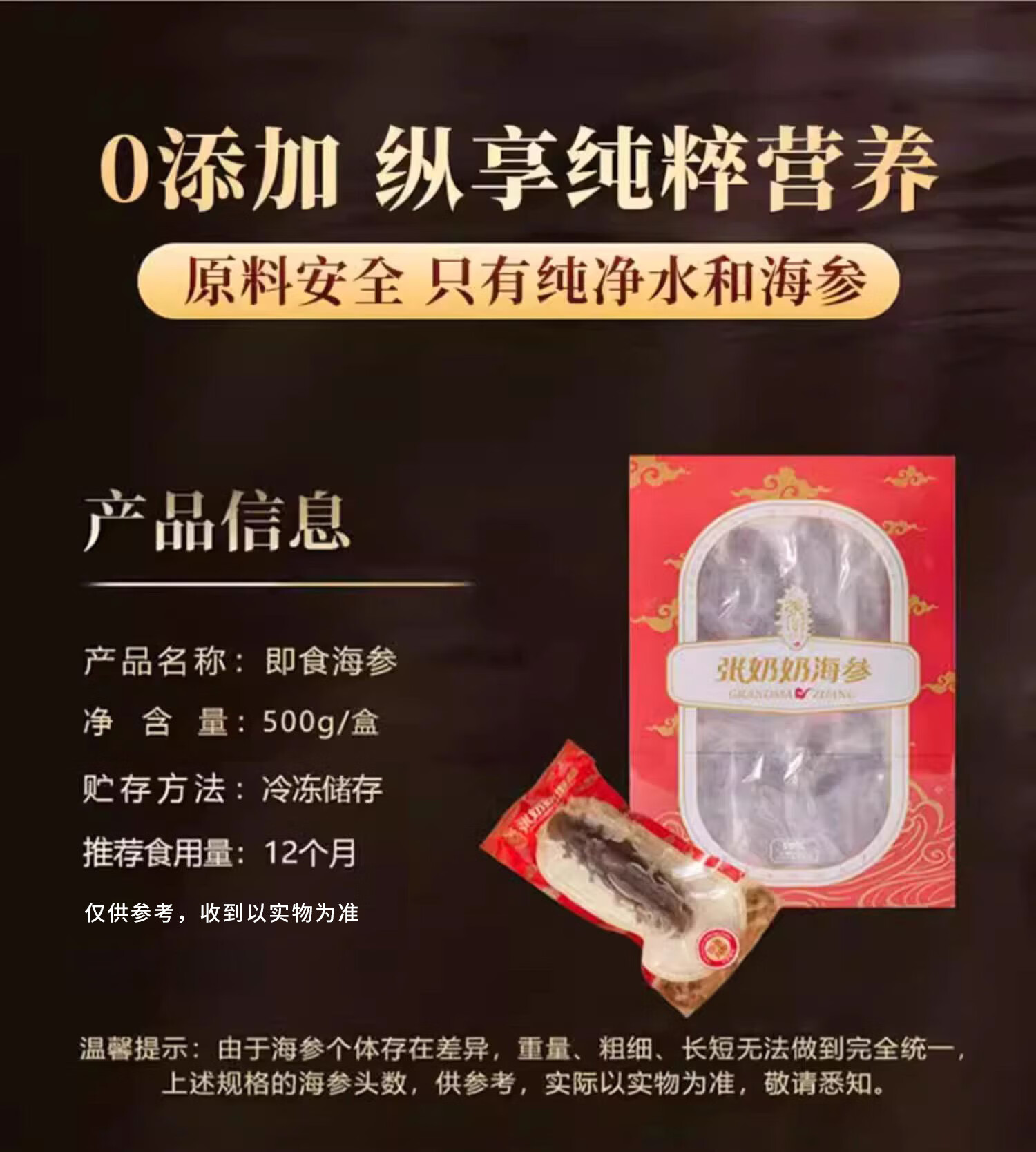 张奶奶即食海参1500g正宗大连原产即食盒装划算30-36头礼盒新鲜解冻即食非淡干家庭礼盒装 【超划算】3斤送礼盒（30-36头）详情图片7